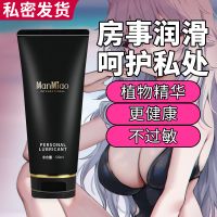 【避孕润滑】超滑快感水溶性润滑液120ml漫渺